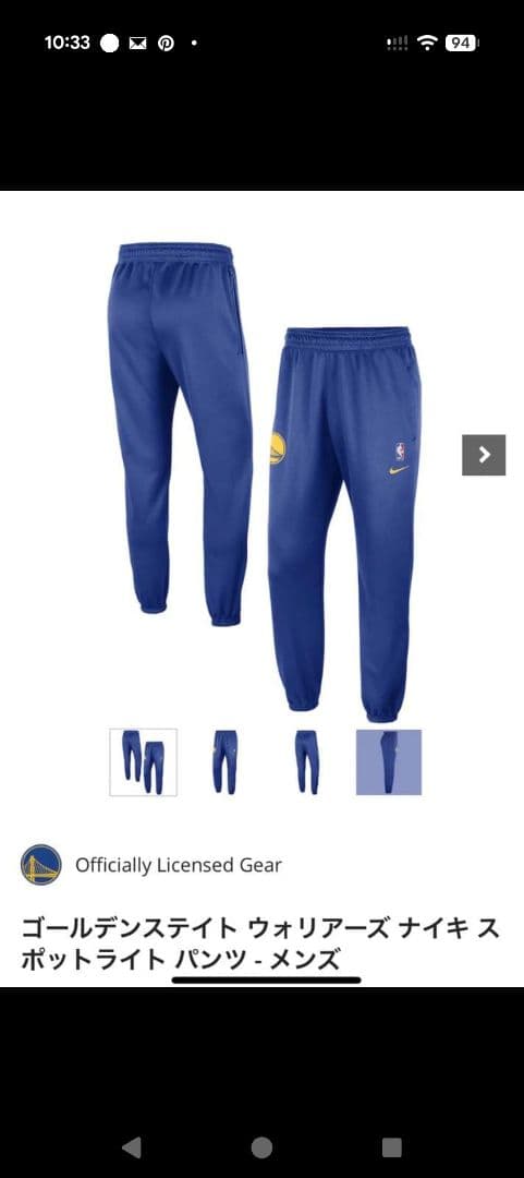 ウォリアーズジャージセット