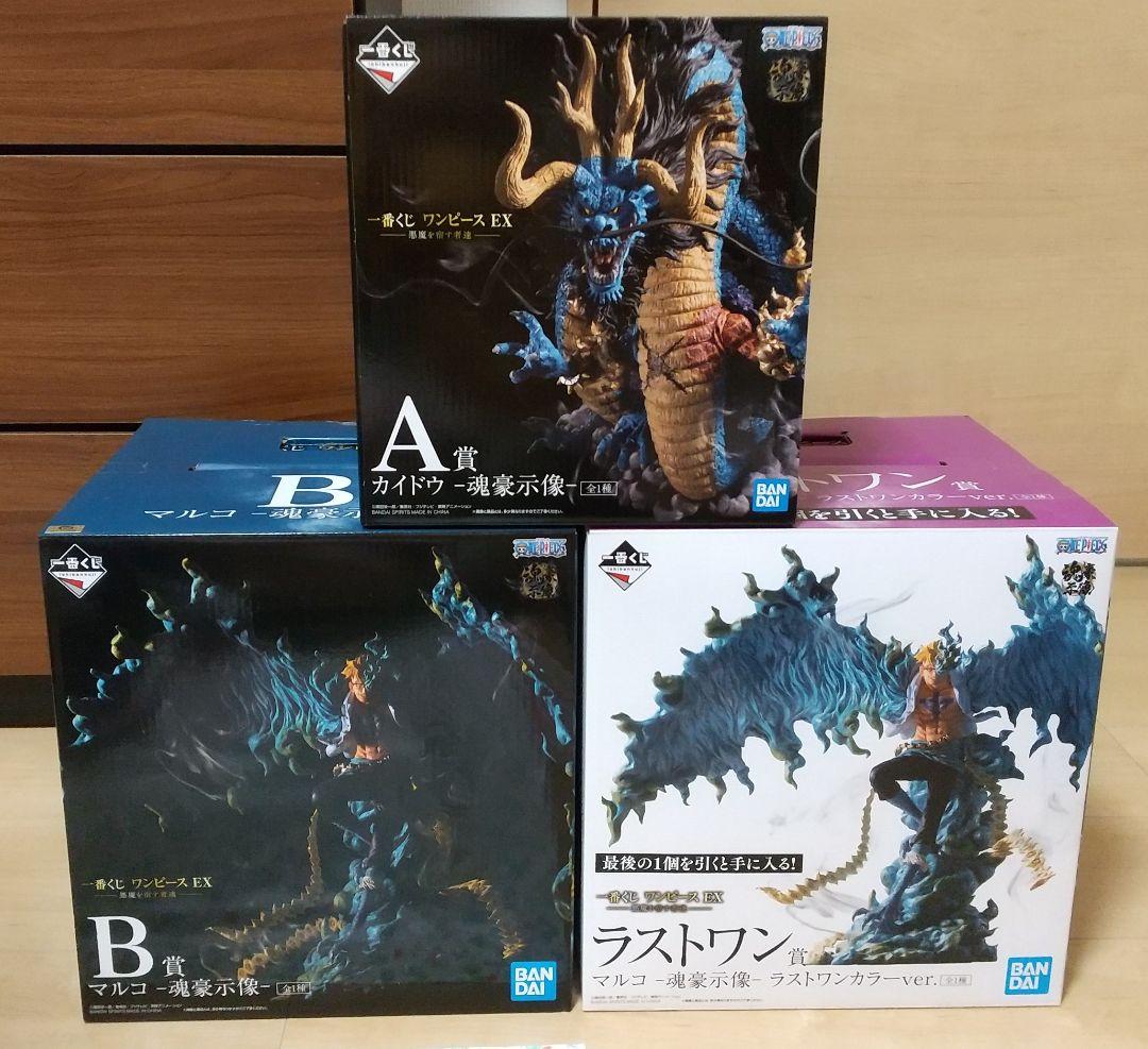 一番くじ ワンピース EX カイドウ マルコ 魂豪示像 フィギュア3点セット