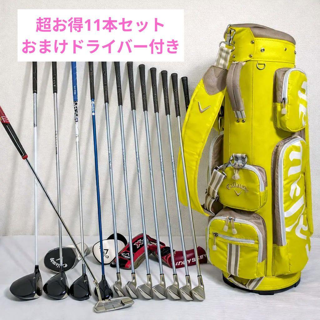 キャロウェイ レディースゴルフセット 11本即コースOK