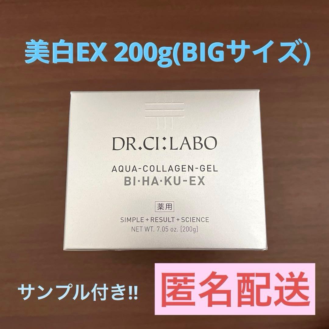 美白EX 200g 薬用アクアコラーゲンゲル ドクターシーラボ BIHAKU