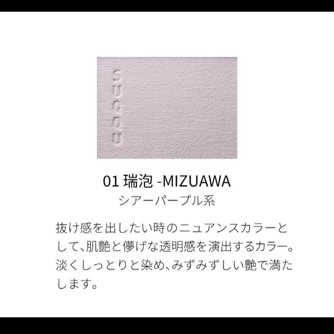 即購入OK！SUQQU メルティング パウダー ブラッシュ  01 瑞泡