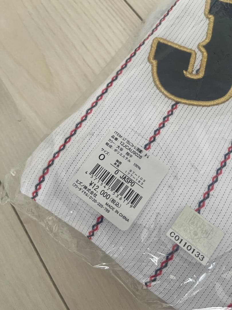 【大谷 Oサイズ】2023年モデル　日本代表