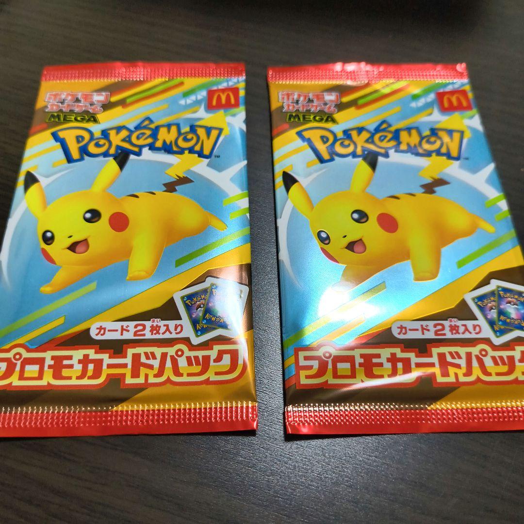 ボンボポケモンカード マクドナルド