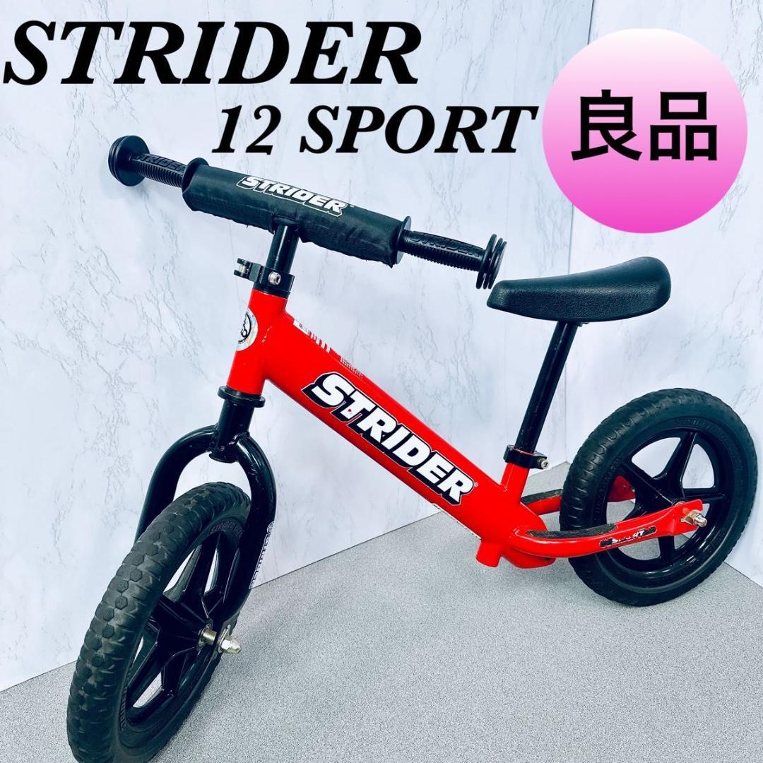 ストライダー STRIDER スポーツ 12 赤 バランスバイク キックバイク