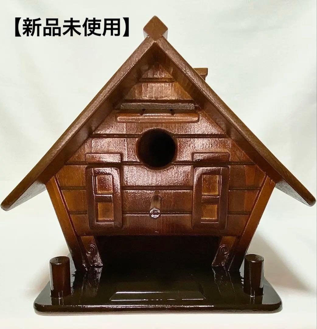 【新品】木製家型巣箱 小鳥の巣箱