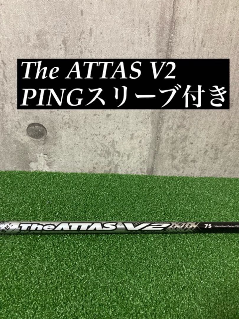美品The ATTAS V2ピンスリーブ付きフェアウェイウッド用シャフト7s