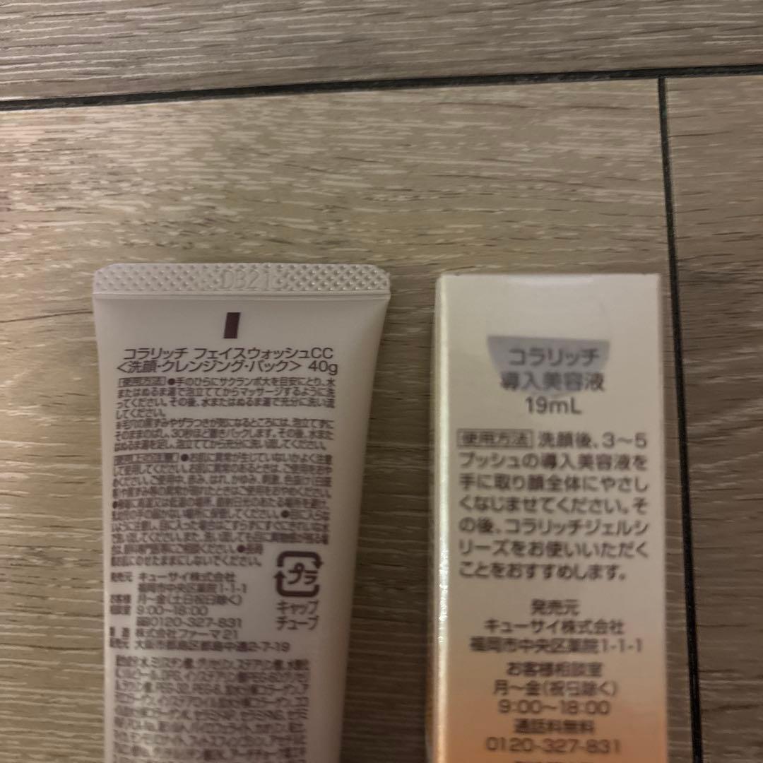 コラリッチ　ナイトクリーム　リペアa2個セット