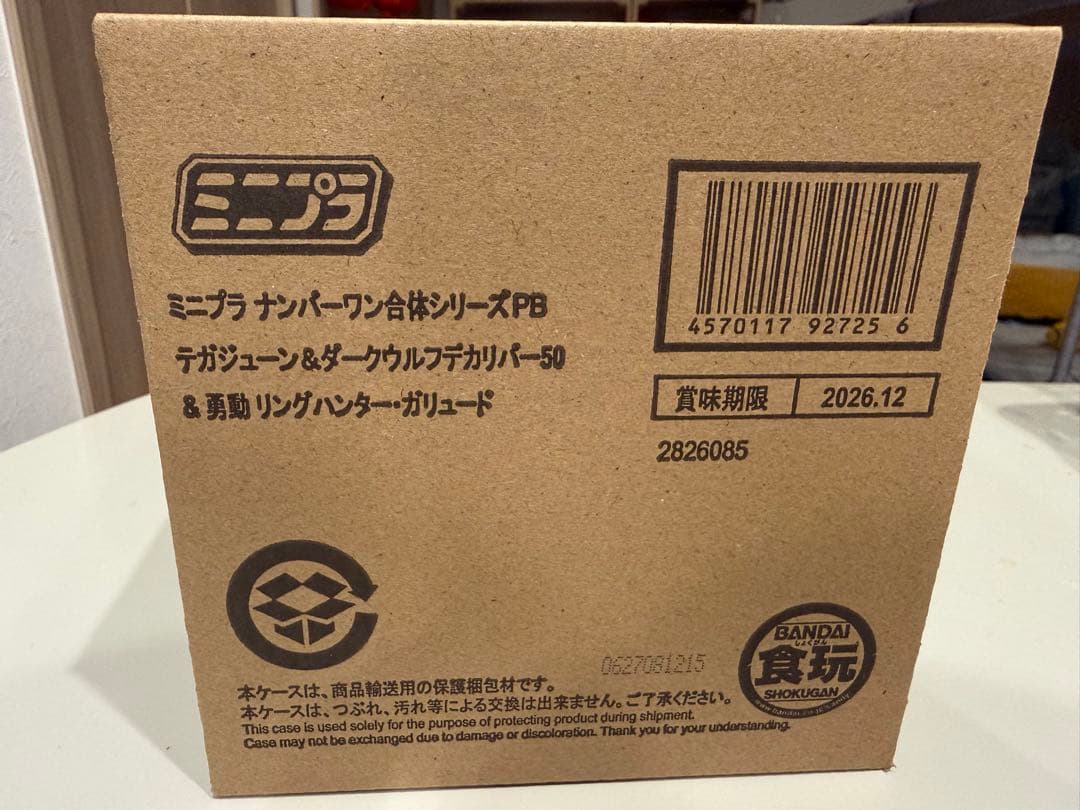 ミニプラ　ナンバーワン合体シリーズPB テガジューン