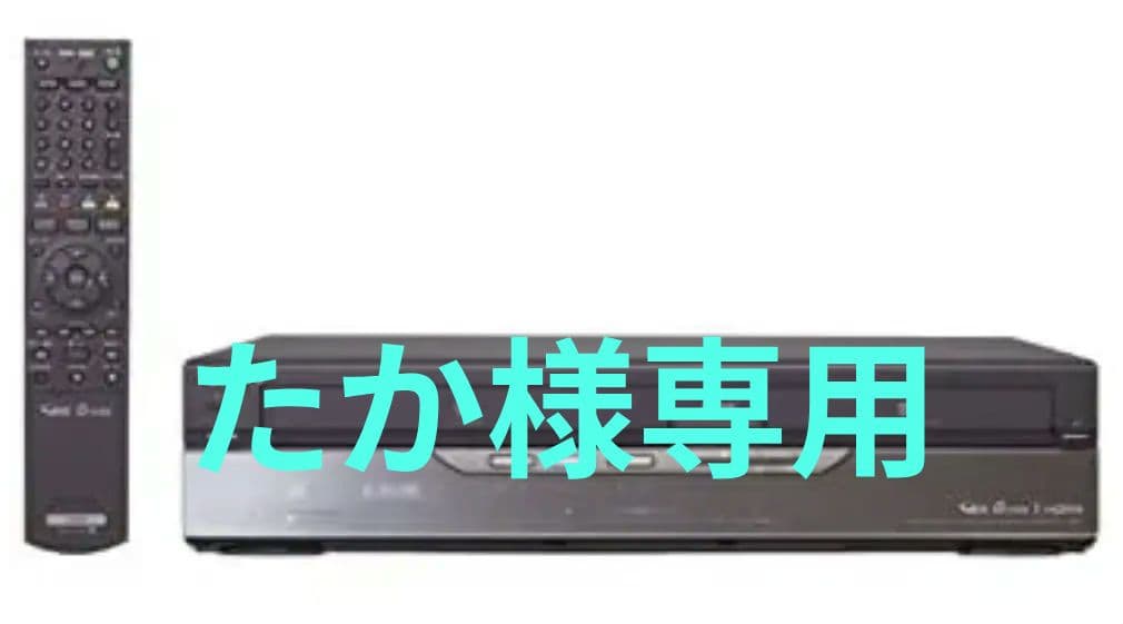 【新品・未使用】SONY RDZ-D60Vビデオ一体型DVDレコーダー250GB