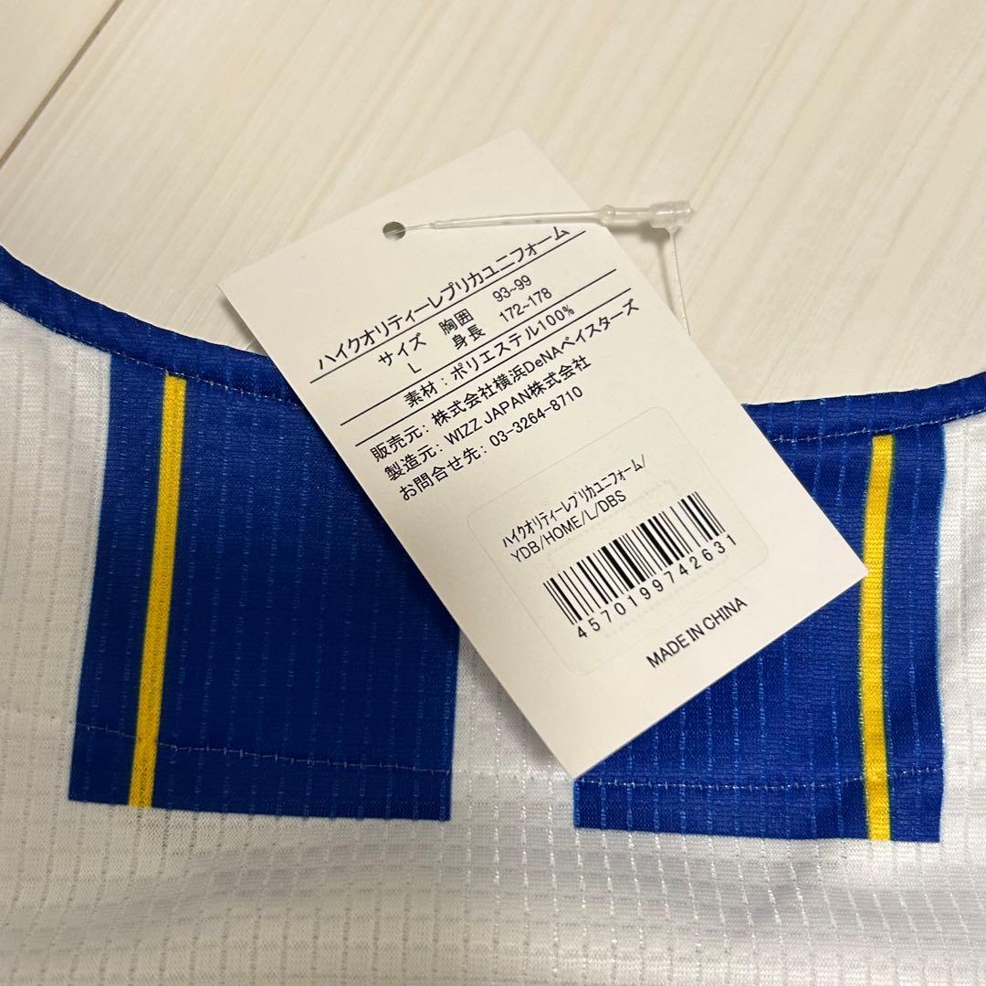 ベイスターズ　DB.スターマン　ユニフォーム　直筆サイン　Lサイズ