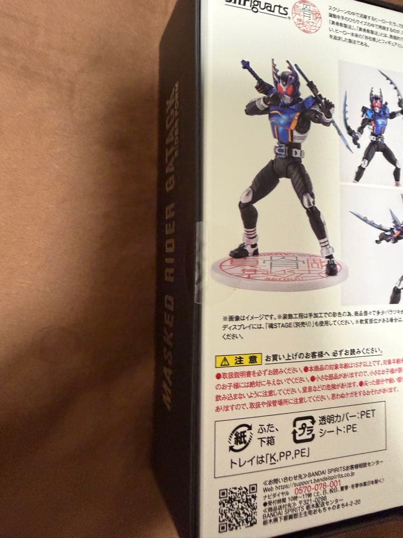 S.H.Figuarts（真骨彫製法） 仮面ライダーガタック 10th