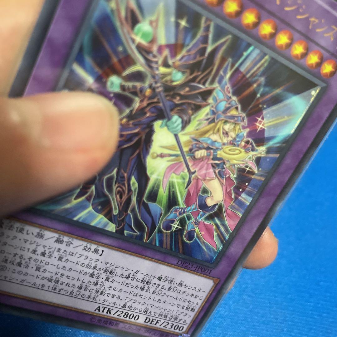 S 遊戯王 超魔導師ブラックマジシャンズ エラーカード