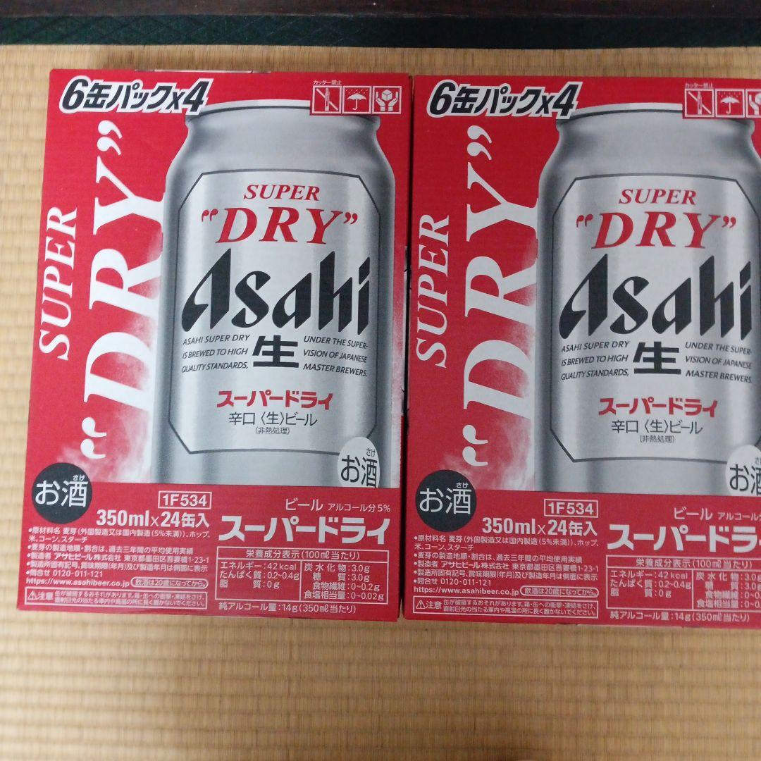 Asahi スーパードライ 6缶パック×4 ２ケース48缶入り