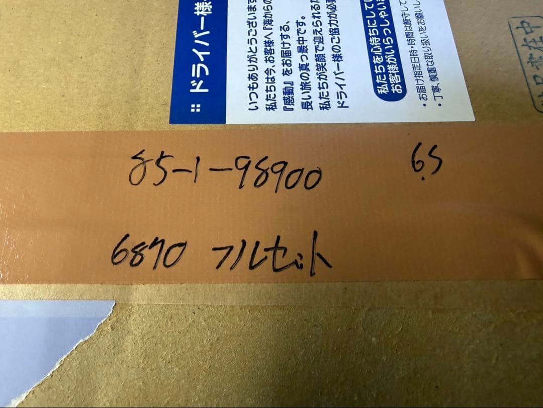 シマノ　アルテグラ6870 di2 フルセット　 コンポセット