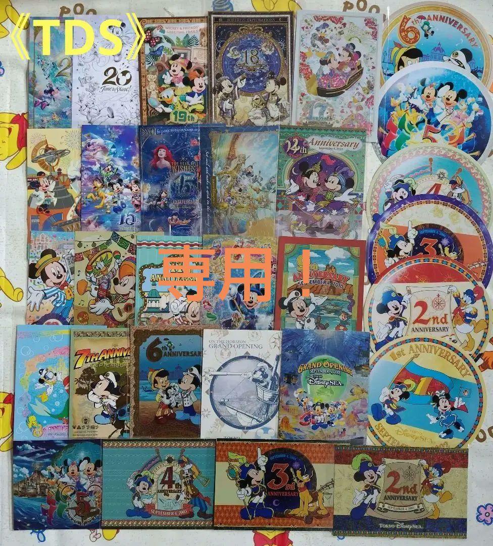 ディズニーポストカードまとめ売り　TDS TDL　アニバーサリー