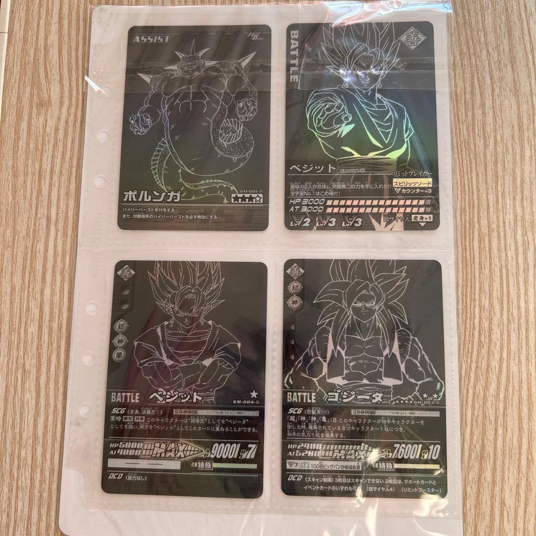 ドラゴンボールカード　非売品