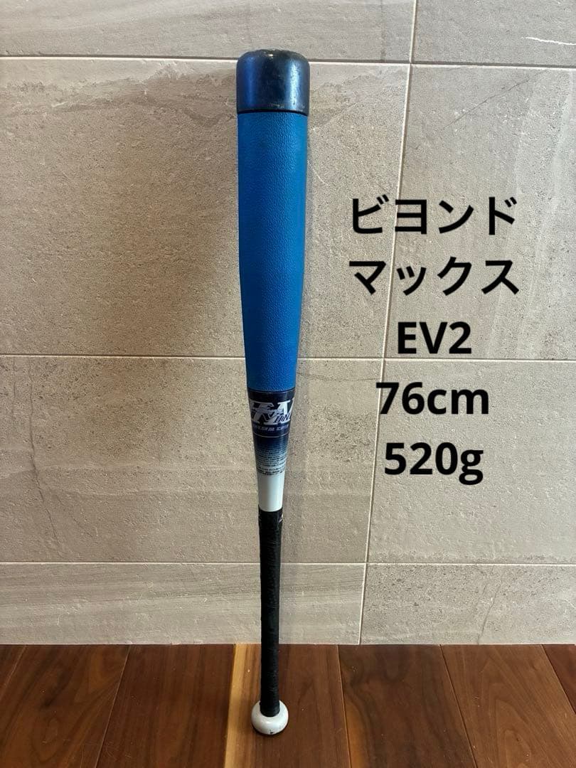 ミズノ少年軟式用バット 野球 ジュニア ビヨンドマックスEV2N
