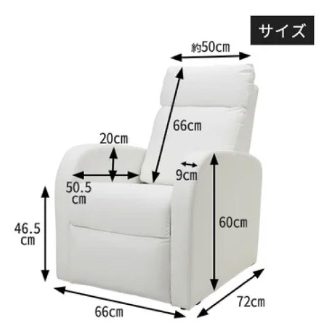 Happyページ ホワイト 1人掛けリクライニングソファ