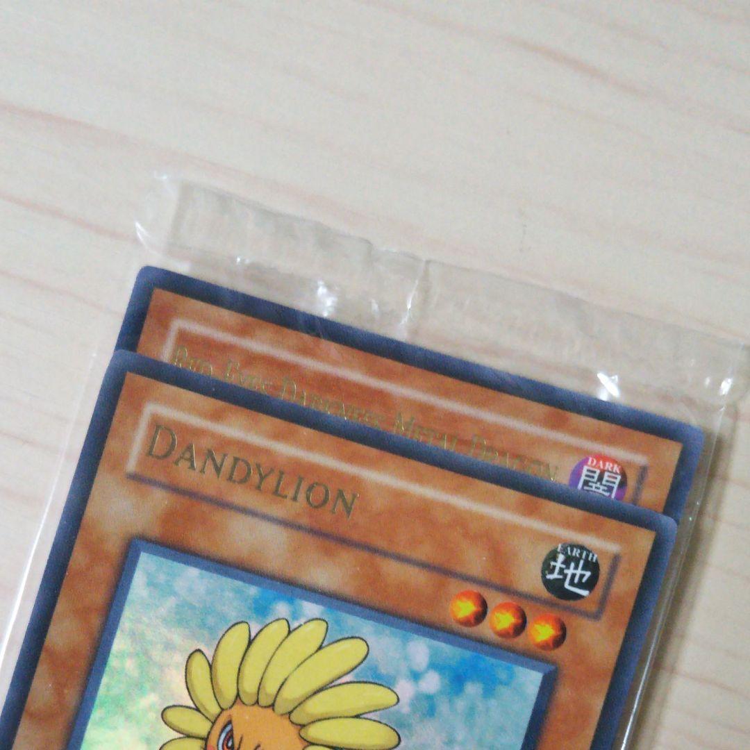 英語版 ジャンプ 遊戯王未開封カード ダンディライオン・赤眼の闇のメタルドラゴン