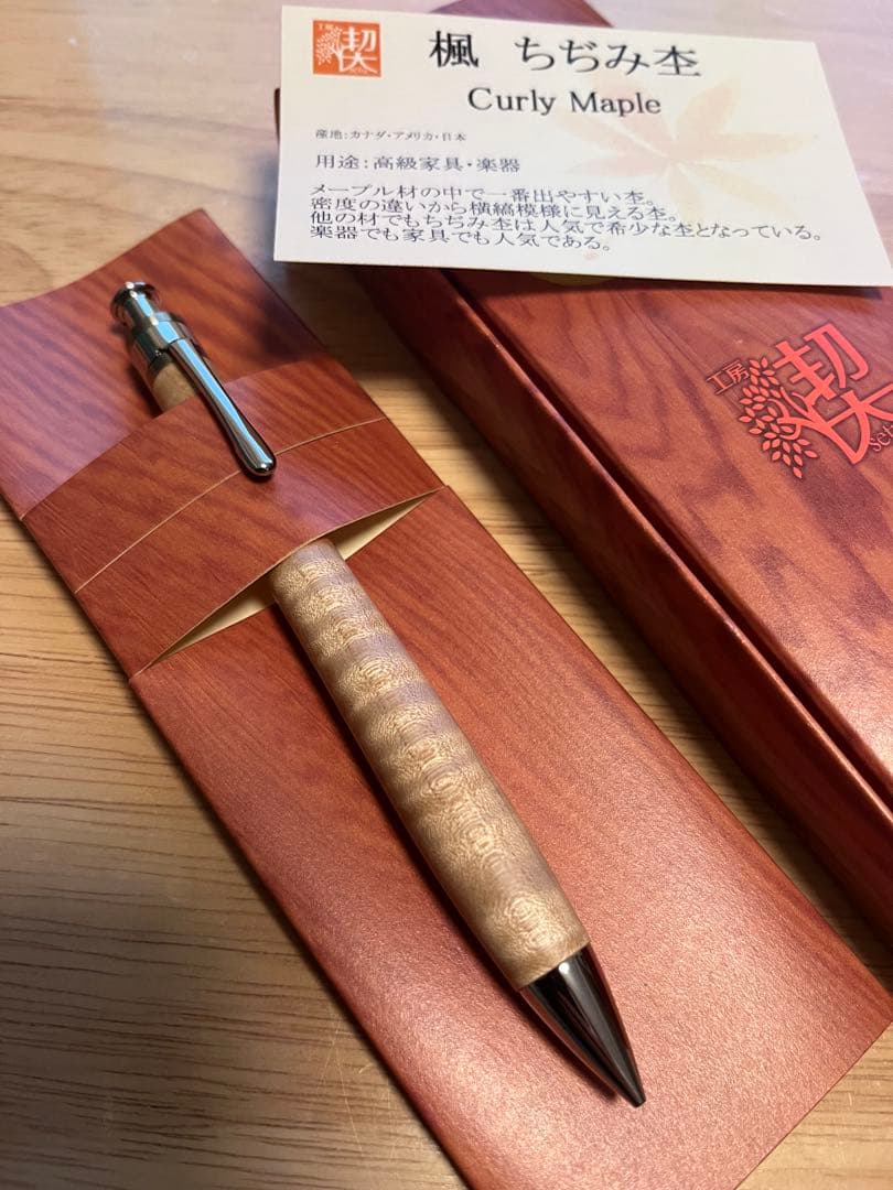 工房楔 0.5mm シャーペンシル 楓ちぢみ杢