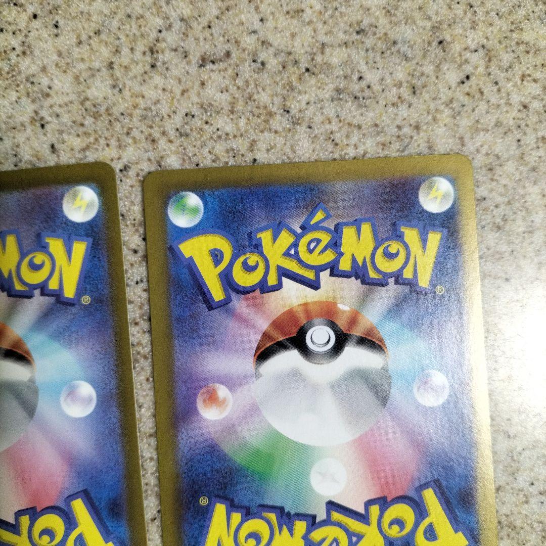 ゼイユ SR SV6 変幻の仮面 123/101セット