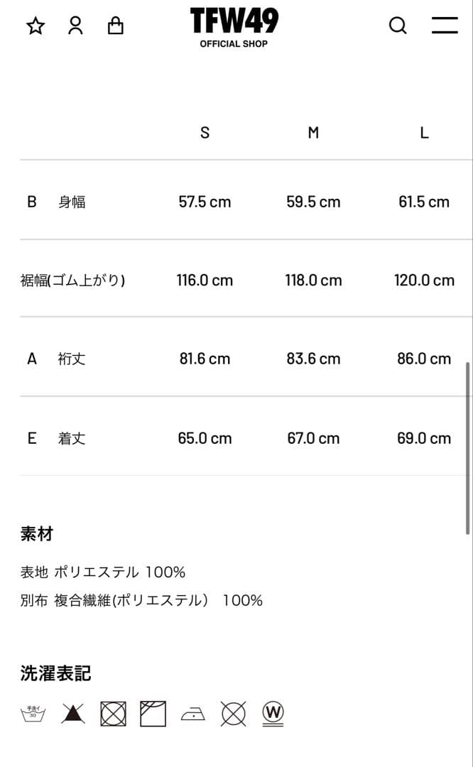 TFW49 FULL ZIP COMBINATION BLOUSON サンプル品