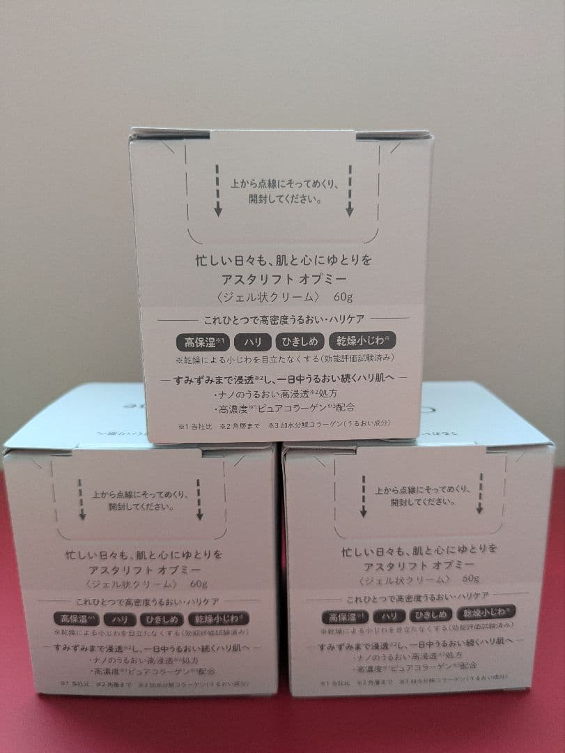 新品未開封　アスタリフト　オプミー(ジェル状クリーム)　60g ×3個