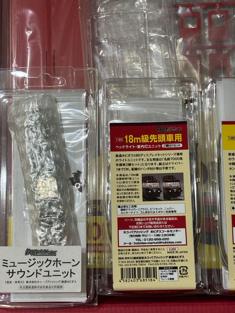 名鉄7000系パノラマカープラキット限定スペシャルセット HOゲージ