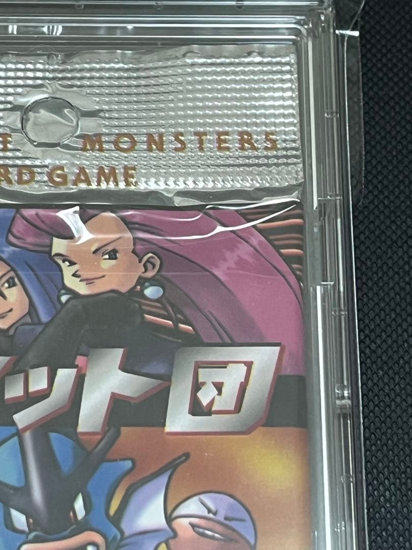 ポケモンカードゲーム 未開封パック絶版　ロケット団