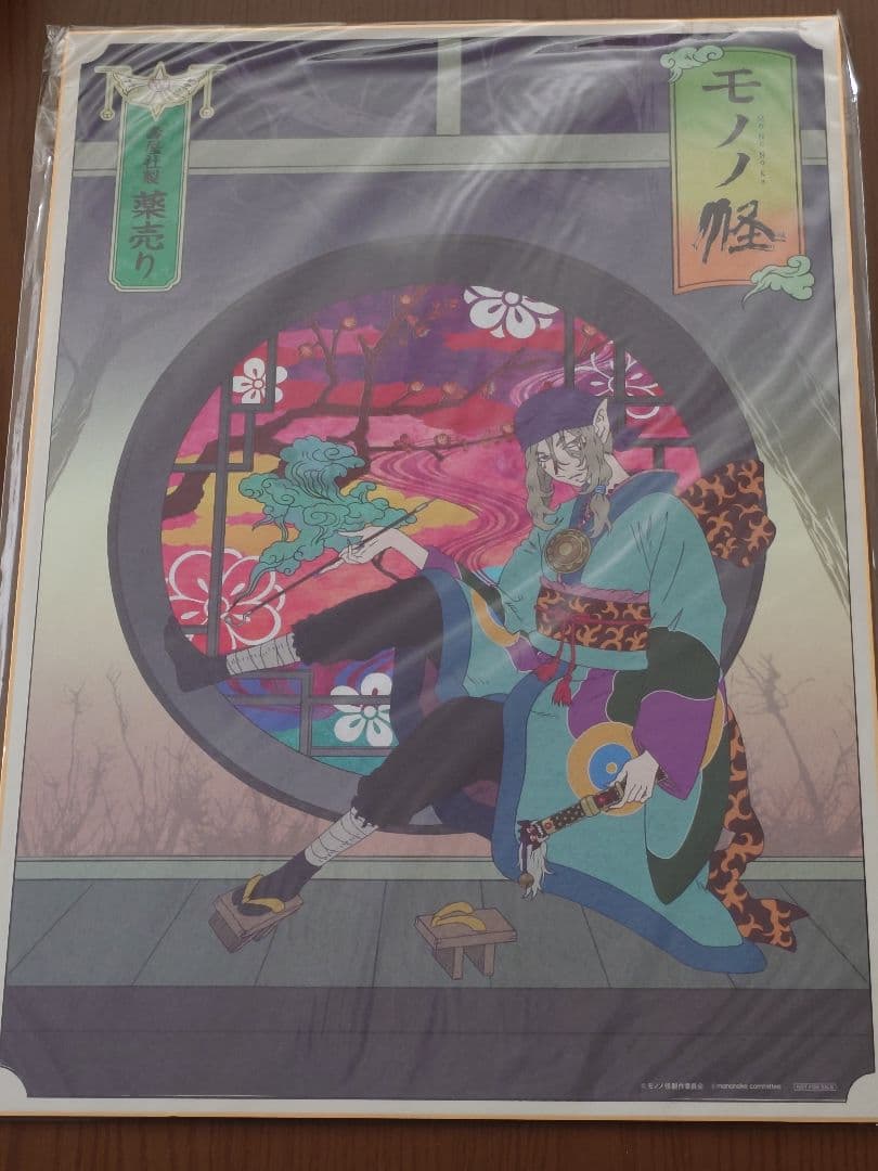 モノノ怪　薬売りフィギュア特典　橋本敬史氏描き下ろしA3色紙　非売品