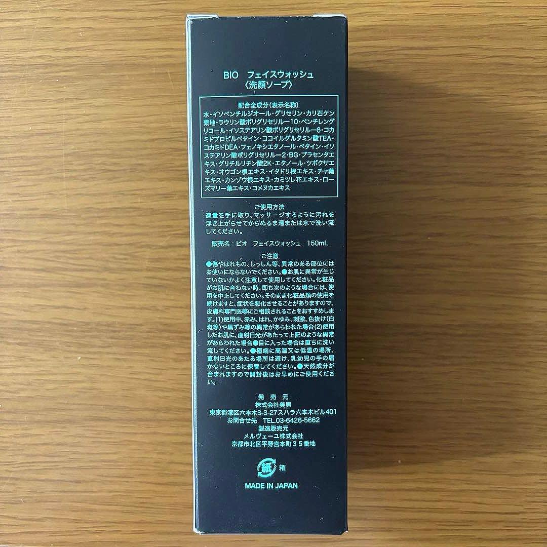 BIO SKIN LAB. オールインワンジェル＋フェイスウォッシュセット