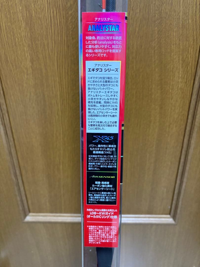 ダイワ アナリスター エギタコ S-185