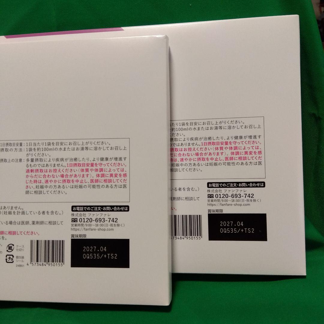 risou no Coffee 22ml ダイエットサプリ2箱セット