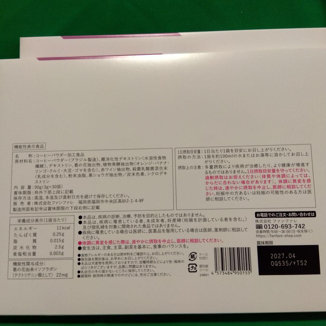 risou no Coffee 22ml ダイエットサプリ2箱セット