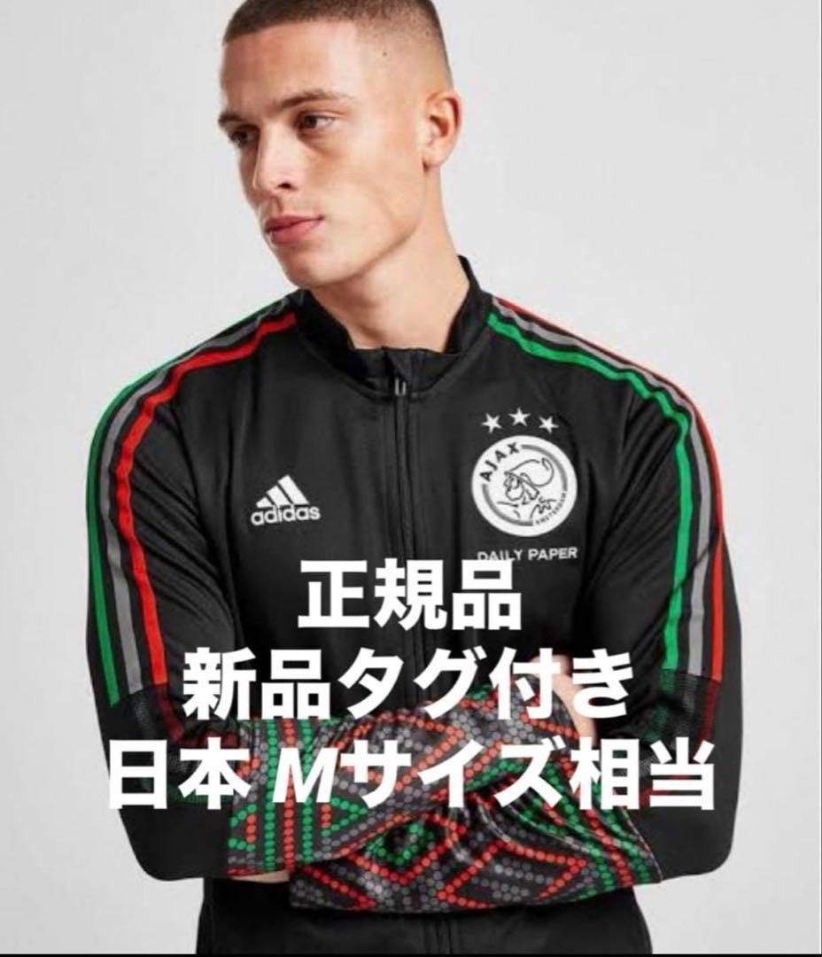 【正規品】【新品タグ付き】アヤックス Daily Paper ジャケット