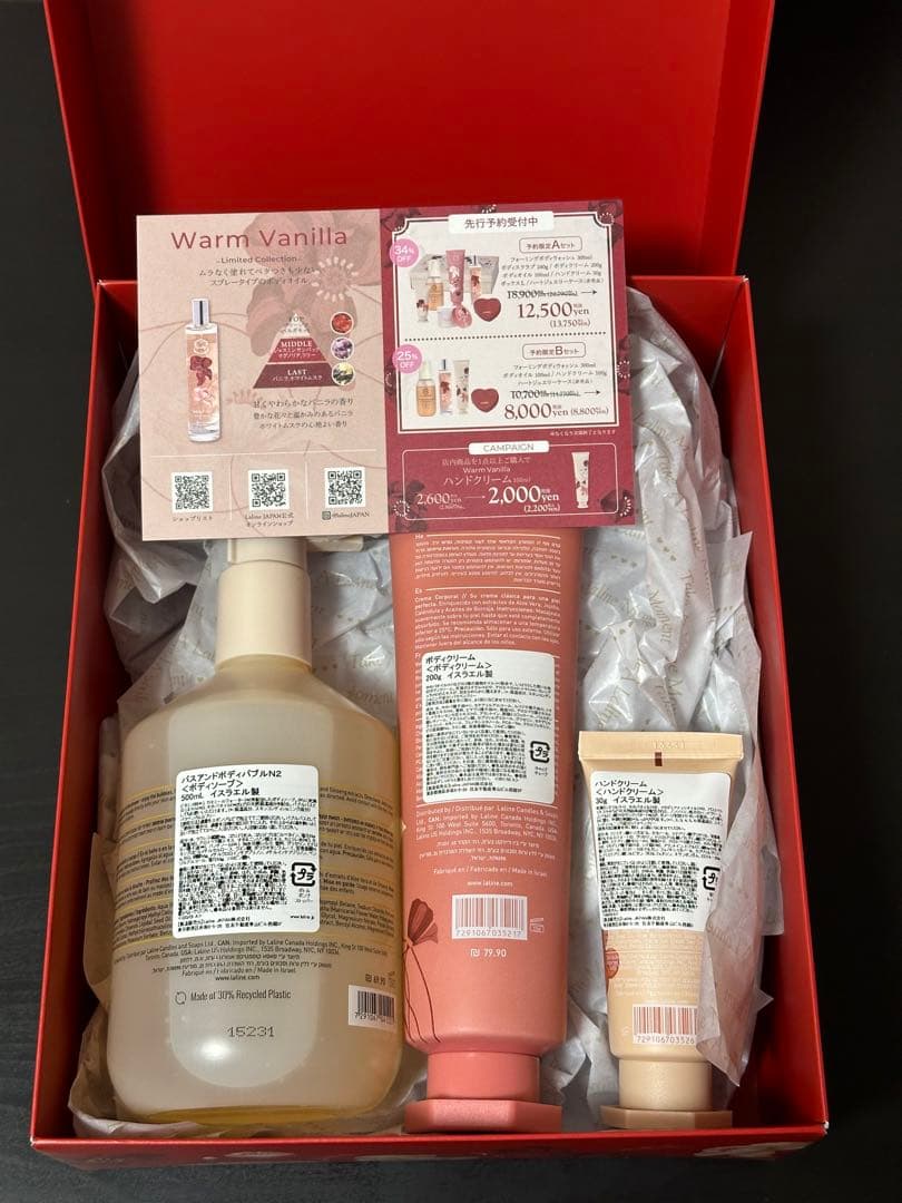 Laline ラリン ウォームバニラ Limited Set BOXあり