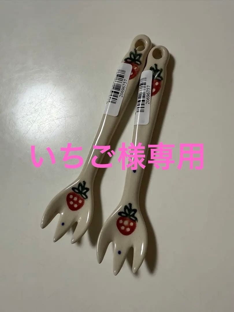 専用　ポーリッシュポタリー ポーランド食器 新品未使用品 フォーク