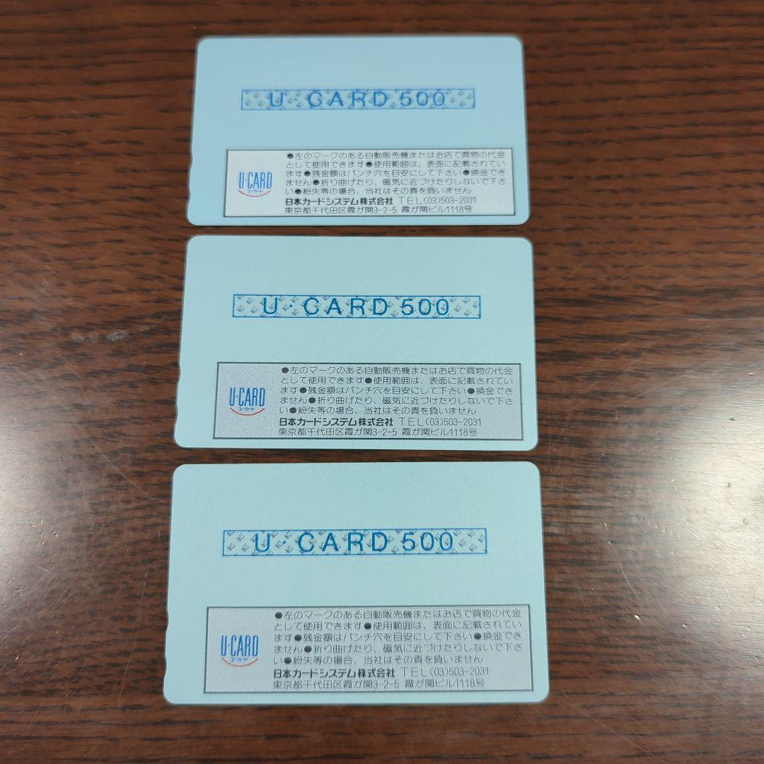 ユーカード　３種　未使用