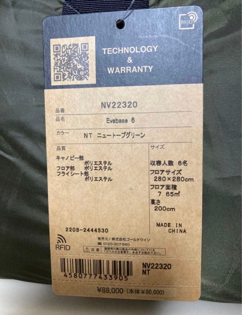 この価格今週まで！　新品未使用　THE NORTH FACE Evabase6