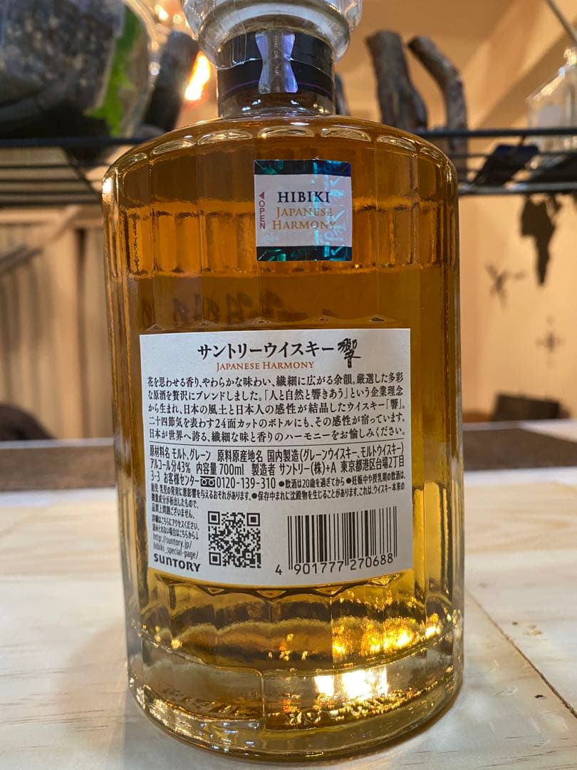 サントリー ウイスキー響HIBIKI JAPANESEHARMONY 700ml