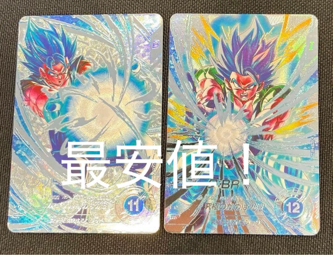 ドラゴンボールスーパーダイバーズ ベジット ゴジータBR パラレル セット