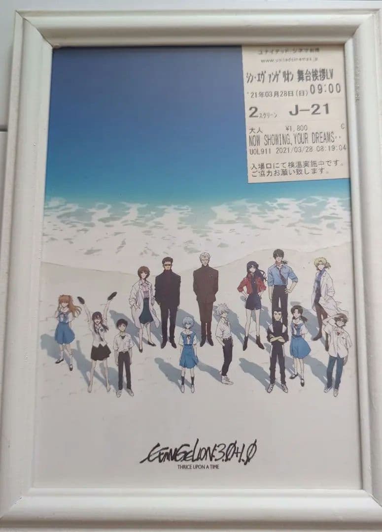 エヴァンゲリオン ポスター ホワイトフレーム付き