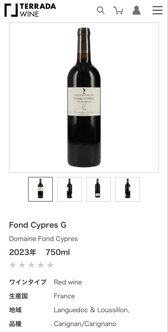 ワインウルフ様用　ワインセット