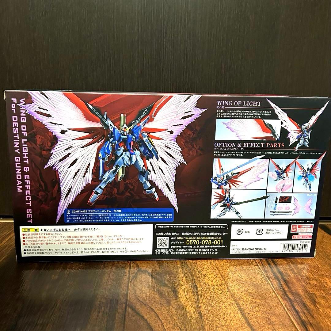 L ROBOT魂 デスティニーガンダム 光の翼