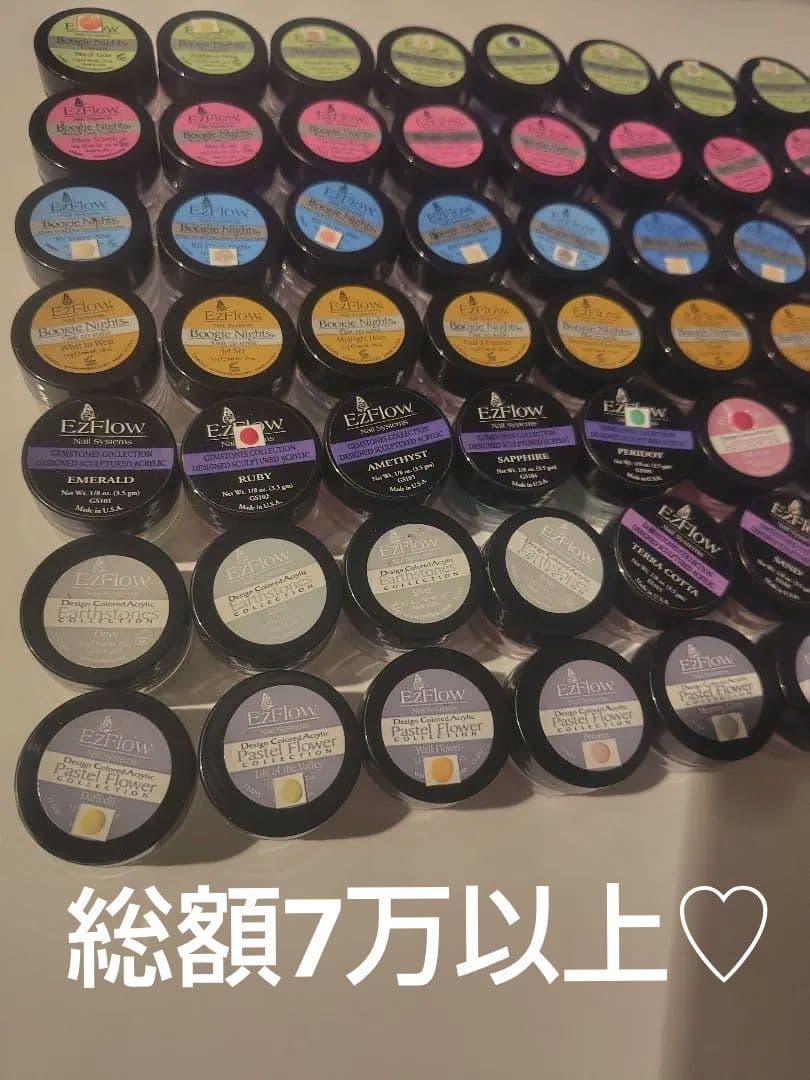 アクリルパウダー　EzFlow イージーフロウ　エンボス　3D　87個