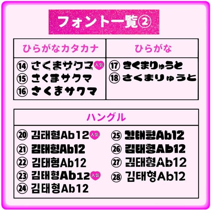 マリカ　うちわ文字オーダー　団扇　名前　ハングル　韓国語　k-pop　連結