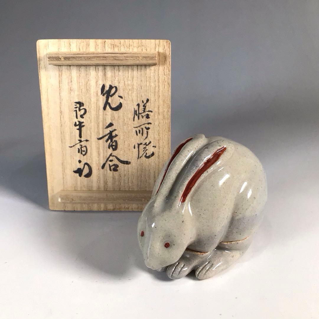 Ｎ２５１　香合　『膳所焼』『陽炎園造』『久田宗也　尋牛斎　箱書』『兎香合』　共箱