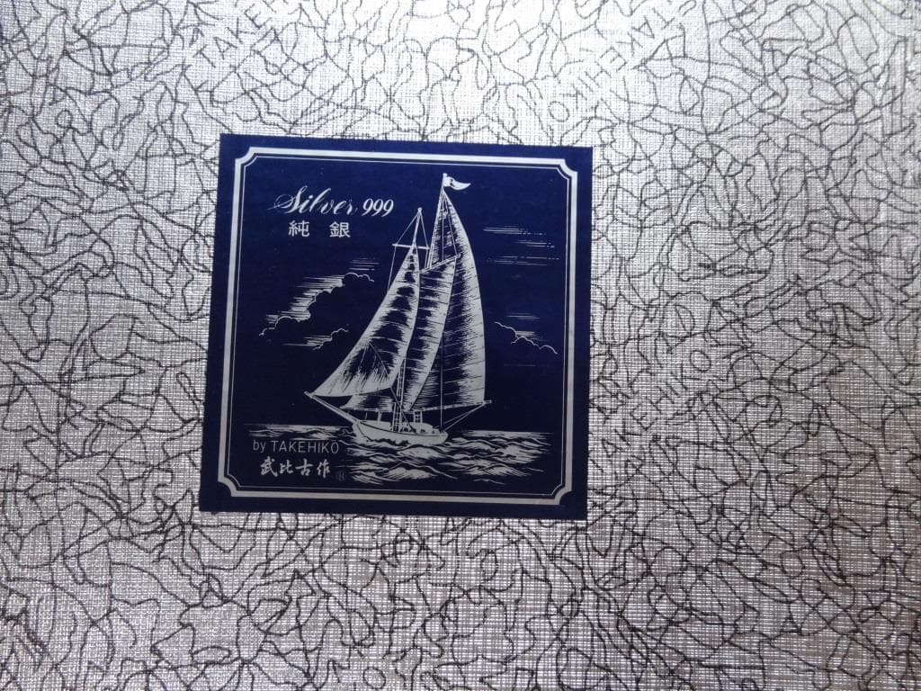 純銀 シルバー999 額 yacht takehiko ヨット 武比古 極美品