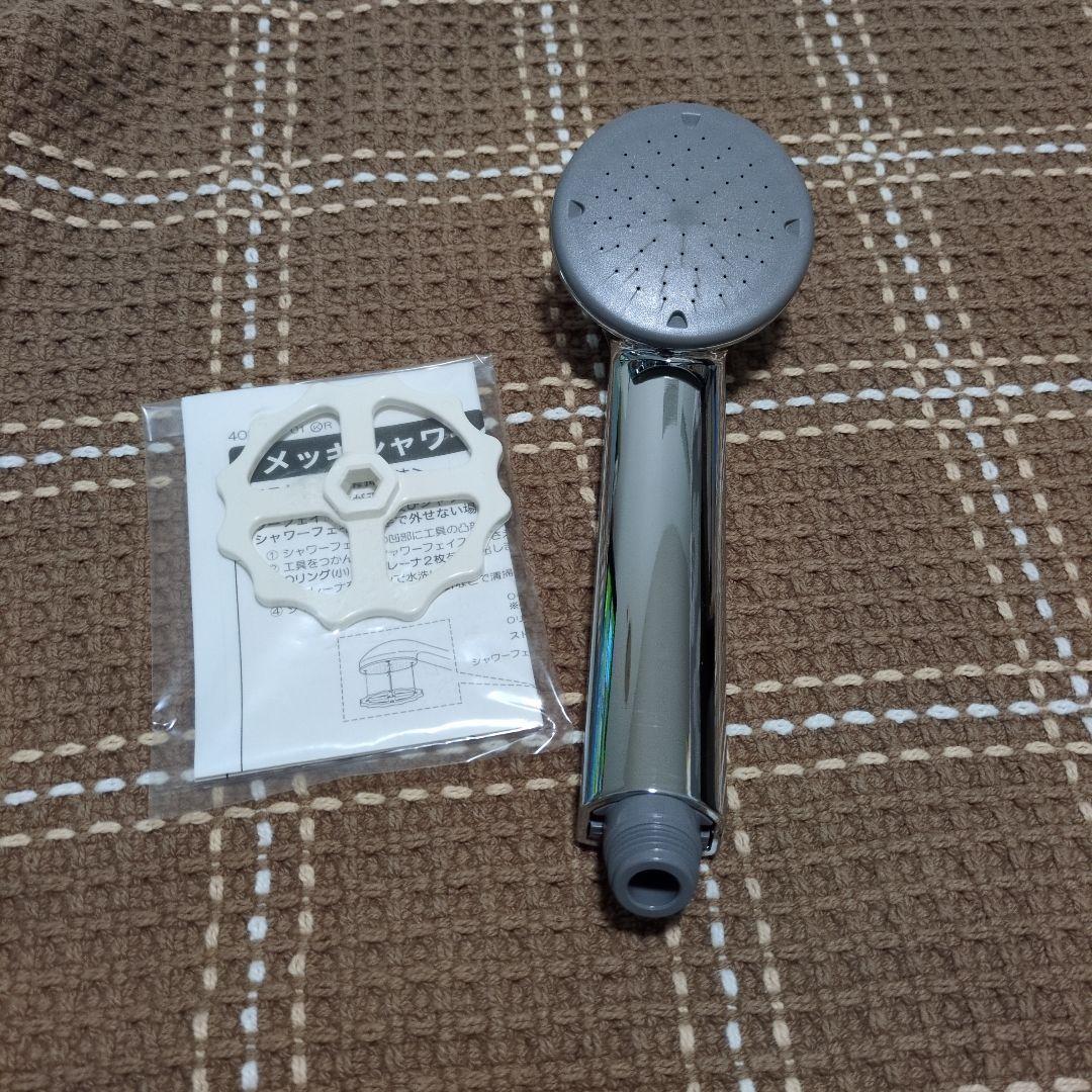 KVK Z905 めっきシャワーヘッドF619、KF269などの一部に採用