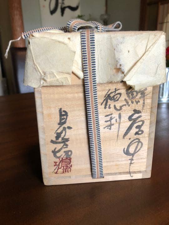 中川自然坊　朝鮮唐津　徳利　k